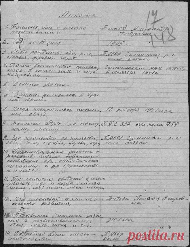ОБД Мемориал :: Титов Александр Петрович, : Информация из документов, уточняющих потери