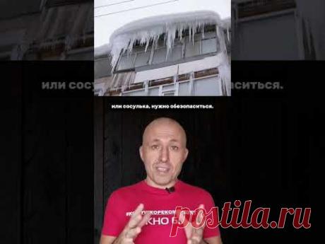 Обогрев крыши балкона #элитбалконмосква #крышанабалкон #ремонтбалкона