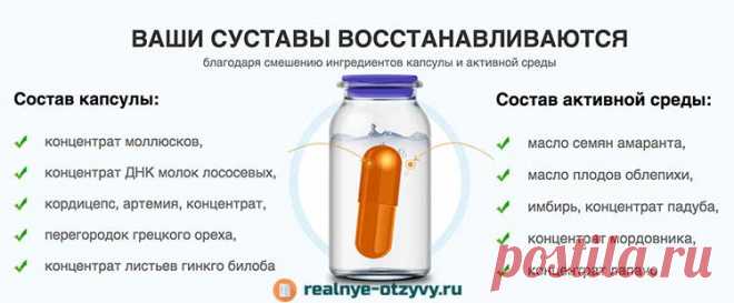 Сусталайф - реальные отзывы о препарате для суставов