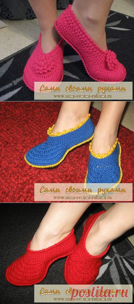 Вяжем крючком тапочки.