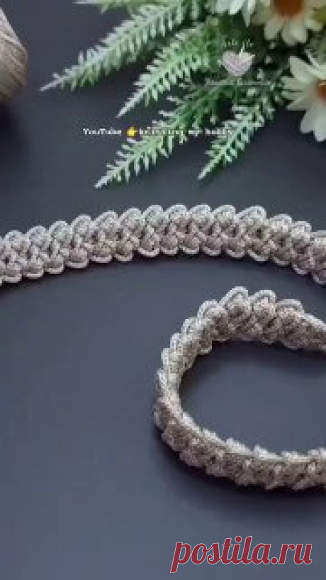 Красивый шнур крючком! Сохраните себе  📌#вязание  • #шнур