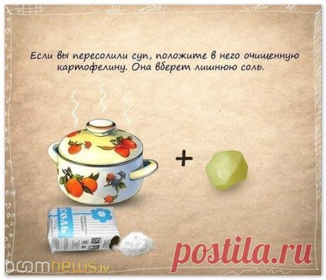 ХОЗЯЮШКА Рецепты. Домашний уют.