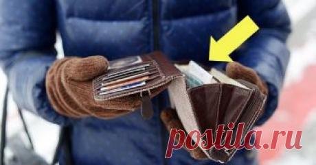 Иногда важные вещи находятся прямо перед нами, но мы их в упор не замечаем. А порой крайне удачная находка мирно ожидает в кармане куртки или пиджака, чтобы её обнаружили. Пошарьте по карманам: а вдруг там «завалялось» целое состояние?