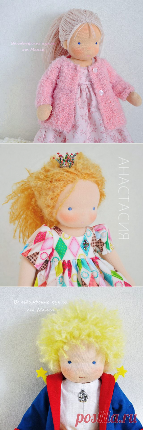 Вальдорфские куклы от Манги 🌾 (@manga_waldorfdolls) • Фото и видео в Instagram