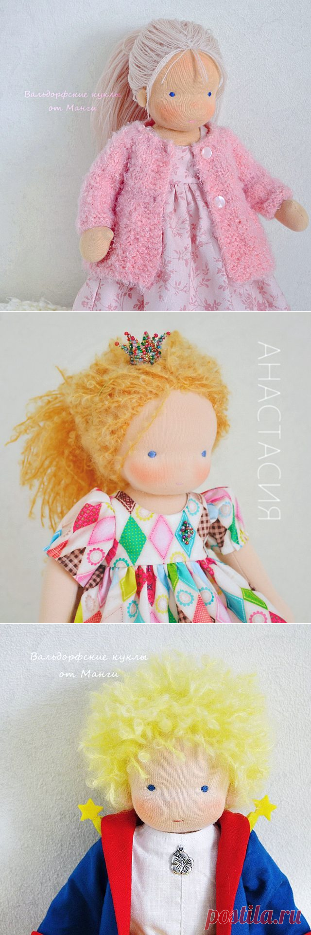 Вальдорфские куклы от Манги 🌾 (@manga_waldorfdolls) • Фото и видео в Instagram