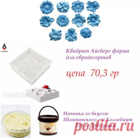 Молды силиконовые для мастики и шоколада.Вайнеры цветочные.. Товары и услуги компании ""МАРЦИПАН" интернет магазин кондитера"