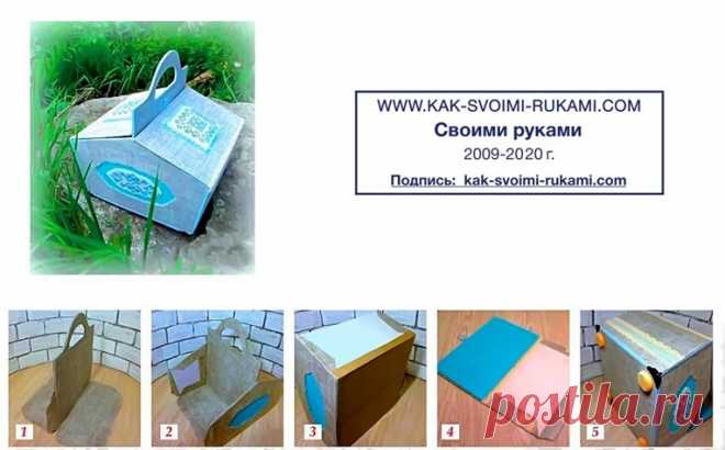 Корзинка для пикника своими руками из обувной коробки КАК СДЕЛАТЬ ПРОСТУЮ И КРАСИВУЮ КОРЗИНКУ ДЛЯ ПИКНИКА Всей семьей с друзьями любим отдыхать на свежем воздухе. Специально для этого смастерила легкую и в то же время прочную корзинку из обувных коробок. Вещь получилась практичная — дома храню в ней предметы для вязания. Сняла верхний пленочный слой с коробок. Вырезала две детали ручек, которые будут …