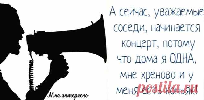 Могу конечно и помолчать, но не долго, устаю - новая порция юмора из моей рукодельной группы | МНЕ ИНТЕРЕСНО | Яндекс Дзен