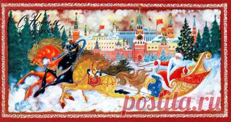 СТАРЫЙ НОВЫЙ ГОД!