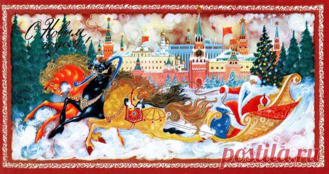 СТАРЫЙ НОВЫЙ ГОД!