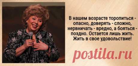 6 цитат о возрасте для тех, кому сейчас под 50 и больше | Мадам Хельга | Яндекс Дзен
