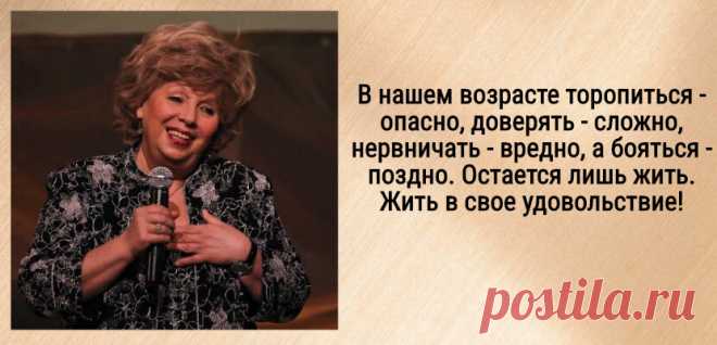 6 цитат о возрасте для тех, кому сейчас под 50 и больше | Мадам Хельга | Яндекс Дзен