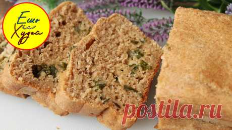 Бездрожжевой Хлеб с Чесноком, Сыром и Зеленью. Печем Быстро, Просто и Полезно! | Ешь и Худей | Яндекс Дзен