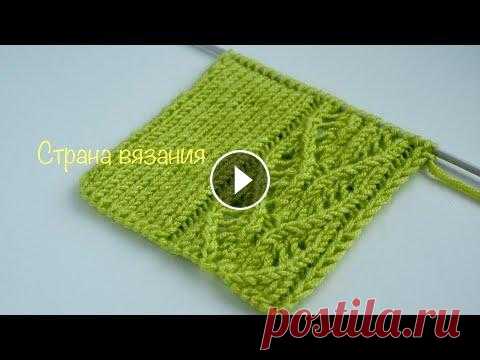 Узоры спицами. Ажурные дорожки. Knitting patterns. Openwork paths. Узор «Ажурные дорожки» можно использовать как основной или для вязания планки Раппорт узора 11 петель и 10 рядов. Для образца набираем количество пете...