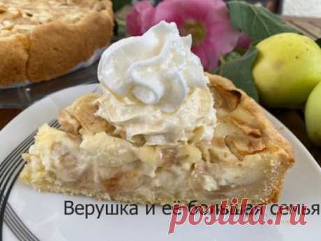 Цветаевский яблочный пирог-нежнейшая выпечка! Домашний яблочный пирог - это блюдо, которое сделает Вас счастливыми!Пошагово к отменному результату/Apfelkuchen russische Arthttps://www.youtube.com/watch?v=jzxTUz1qsQQ(в