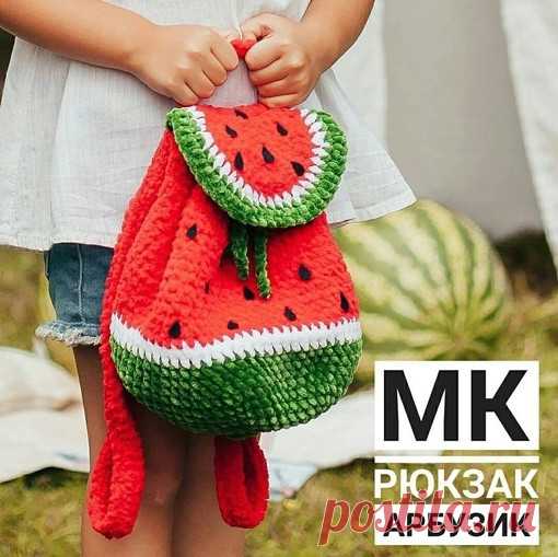 Рюкзак-арбузик крючком — капля лета в любой день! Пряжу можно взять любую, плюшевую на ваше усмотрение, у меня зелёная часть рюкзака связана из Himalaya Dolphin Baby, а основная красная часть из Alize Softy Plus⠀⠀Крючок номер 6, косточки из фетра⠀Этот плюшевый рюкзак в виде дольки арбуза — не просто милый аксессуар, а настоящее...
