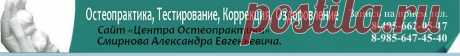 Диафрагмально-висцеральная гимнастика - здоровье от остеопатии и йоги