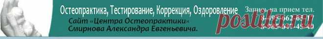Диафрагмально-висцеральная гимнастика - здоровье от остеопатии и йоги