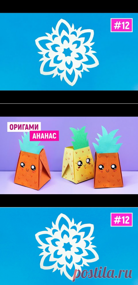 ❄ Как сделать красивую снежинку ❄ Снежинки из бумаги ❄ Оригами снежинка просто ❄ Simple snowflakes - YouTube