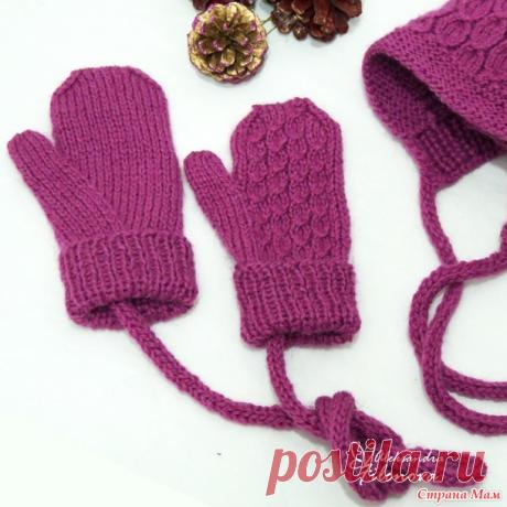 Варежки детские со шнурком - Вязание - Страна Мам