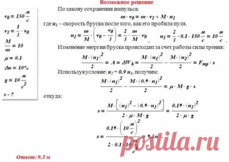 Пуля летит горизонтально со скоростью v0 = 150 м/с, пробивает стоящий на горизонтальной поверхности льда брусок и продолжает движение в прежнем - Универ soloBY