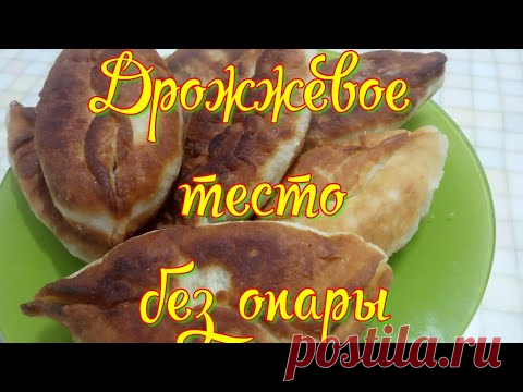 Дрожжевое тесто без опары и заморочек! yeast dough. عجينة الخميرة 酵母麵團 adunan ragi masa de levadura - YouTube
