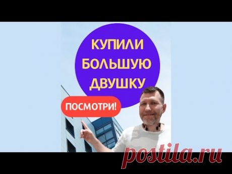 🎈 Сертификат Молодая семья, херсонский сертификат, жилищная субсидия  Клиенты купили большую двушку