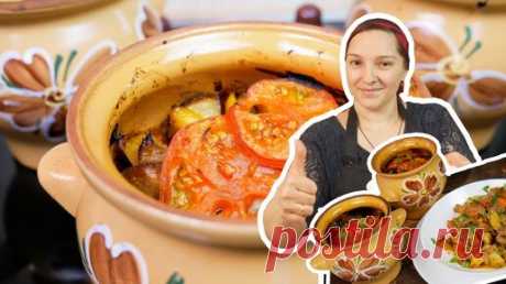 Простая и вкусная еда в горшочках. Старинный рецепт томлёного мяса с картошкой, цыганка готовит. | Галина Кухня | Дзен