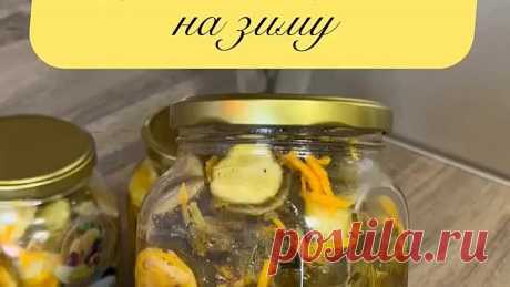 Огурчики по-кoрейски