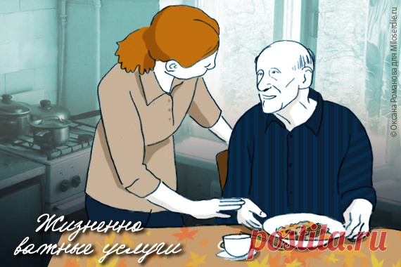 «Люди смогут быть не голодными, не униженными, не пахнуть»