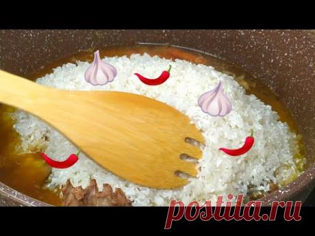 🍚♨️Как Приготовить Идеальный Плов!!! Всегда Рассыпчатый Рис!! Любимый Рецепт Плова!!!