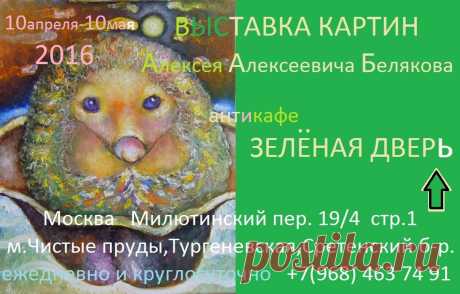 22 картины(картон/масло) и футболка(хлопок/акрил) в антикафе
&quot;ЗЕЛЕНАЯ ДВЕРЬ&quot;