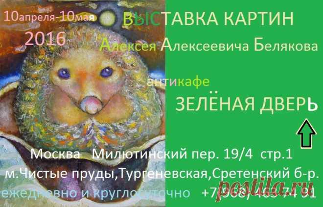 22 картины(картон/масло) и футболка(хлопок/акрил) в антикафе
"ЗЕЛЕНАЯ ДВЕРЬ"