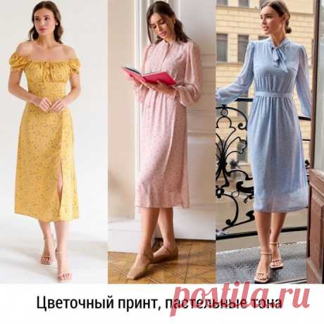 Стильные платья лета 2022