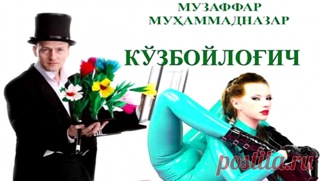 Кўзбойлоғич