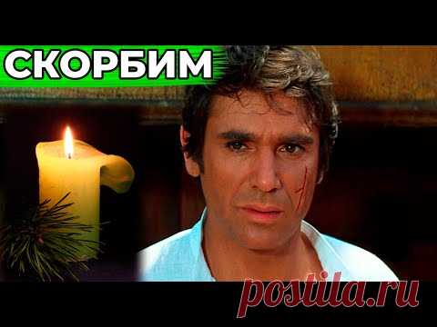 НОВОГОДНЯЯ ТРАГЕДИЯ | Ушел из жизни Робер Оссейн - 