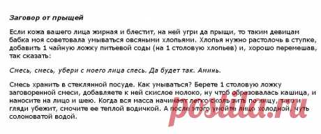 ПРОТИВ ПРЫЩЕЙ !!!
