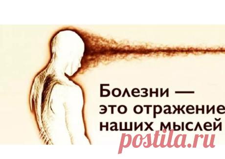 Как найти причину своей болезни и стать хозяином своей жизни | elena regul | Яндекс Дзен
