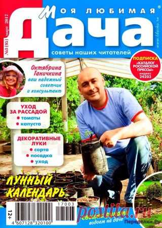 Моя любимая дача 3 2017 | ПЕРЕДЕЛКИ.рУ