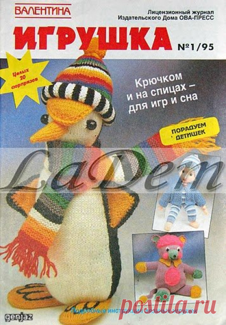 ВЯЗАНЫЕ СПИЦАМИ ИГРУШКИ | Записи в рубрике ВЯЗАНЫЕ СПИЦАМИ ИГРУШКИ | Дневник Надежды