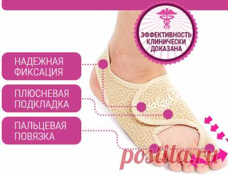 Здоровье | Прошу помогите! Как вылечить косточки на ногах?
