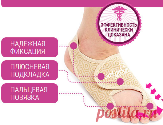 Здоровье | Прошу помогите! Как вылечить косточки на ногах?