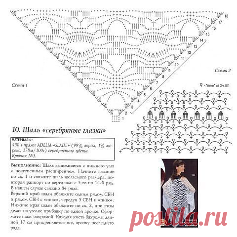 Своё вязание. Схемы(интернет)
Людмила Шиленкова (Косорукова)