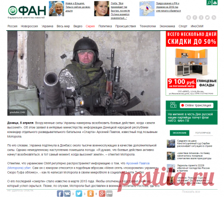 Моторола сообщил, когда ВС Украины пойдут в атаку на Донбасс