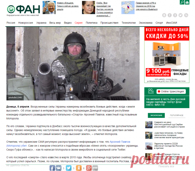 Моторола сообщил, когда ВС Украины пойдут в атаку на Донбасс