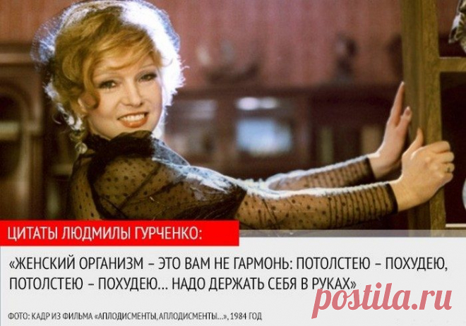 10 гениальных цитат потрясающей актрисы Людмилы Гурченко / Все для женщины