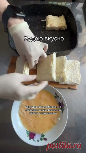 лаваш с творогом.