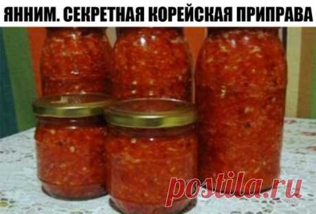 ЯННИМ. СЕКРЕТНАЯ КОРЕЙСКАЯ ПРИПРАВА
- просто обалденная острая корейская приправа, которая придает особый пряный вкус и аромат блюдам, в которые добавляется. Например, в салаты, супы, вторые блюда или просто на бутерброд. Хранится такая приправа очень долго, года два-три без консервирования, просто под крышку. Но нельзя промолчать и про пользу такой приправы для здоровья: повышает иммунитет, убивает болезнетворные бактерии, расщепляет холестерин, устраняет холестериновые бляшки в сосудах и т. д