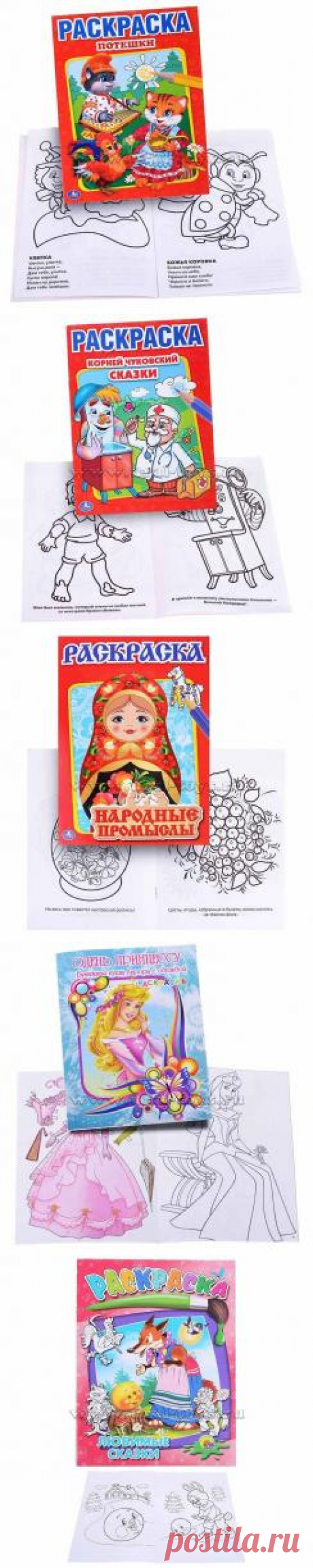Детские аппликации, раскраски купить по приемлемой цене в Екатеринбурге