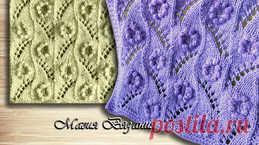 Цветочная поляна. Красивый узор спицами | Магия Вязания / Knitting Magic | Дзен